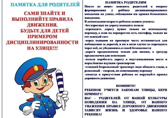 Состояние аварийности с участием несовершеннолетних на территории города Вологды за 6 месяцев 2024 года Состояние аварийности с участием несовершеннолетних на территории города Вологды за 6 месяцев 2024 года.